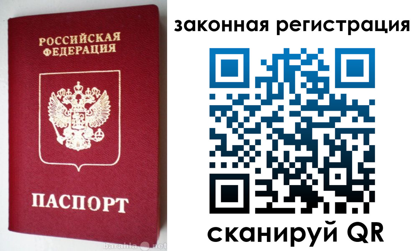 прописка иностранных граждан в Елизово