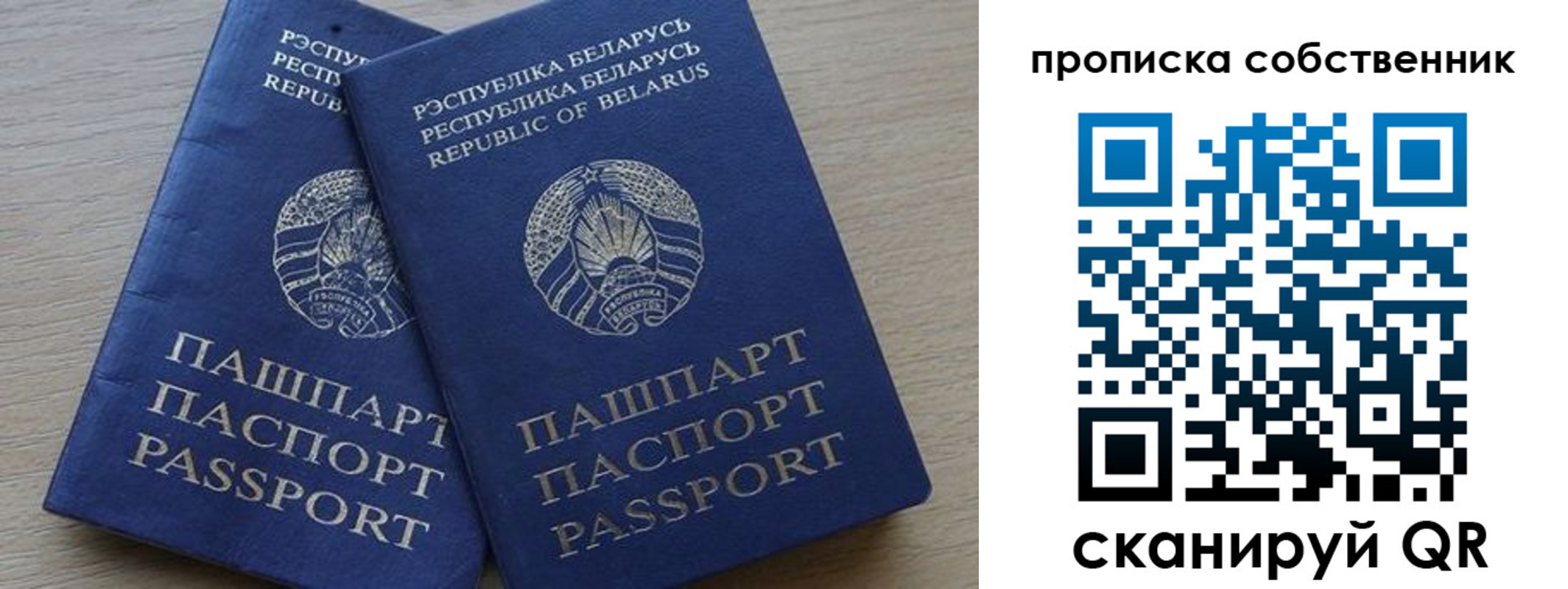 прописка ребенка в Елизово