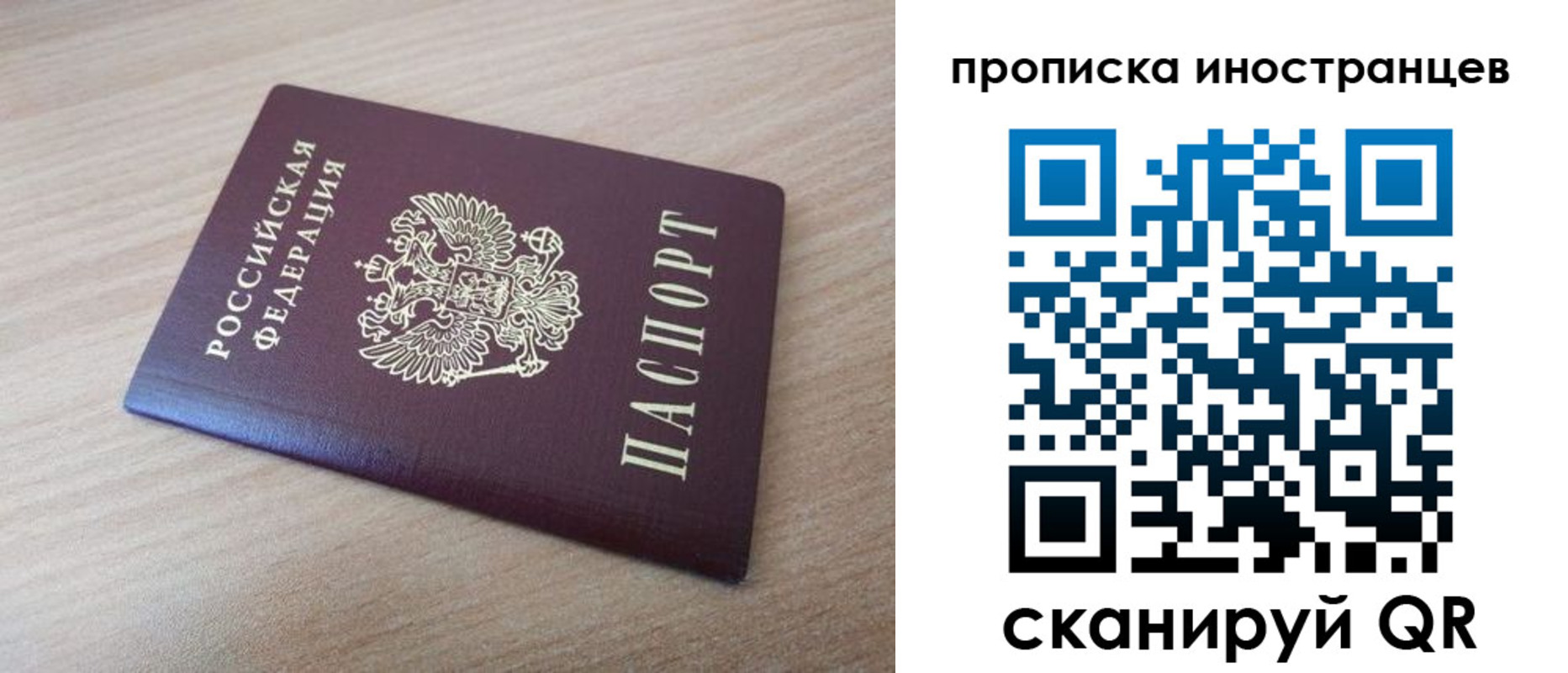 прописка для кредита в Елизово