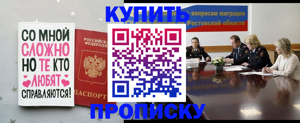 временная регистрация купить в Елизово