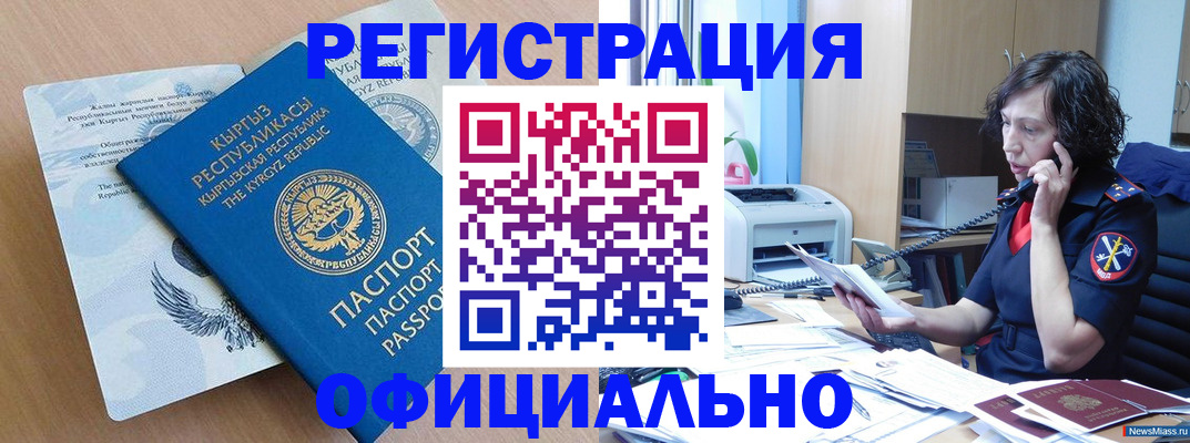 прописка для военкомата в Елизово